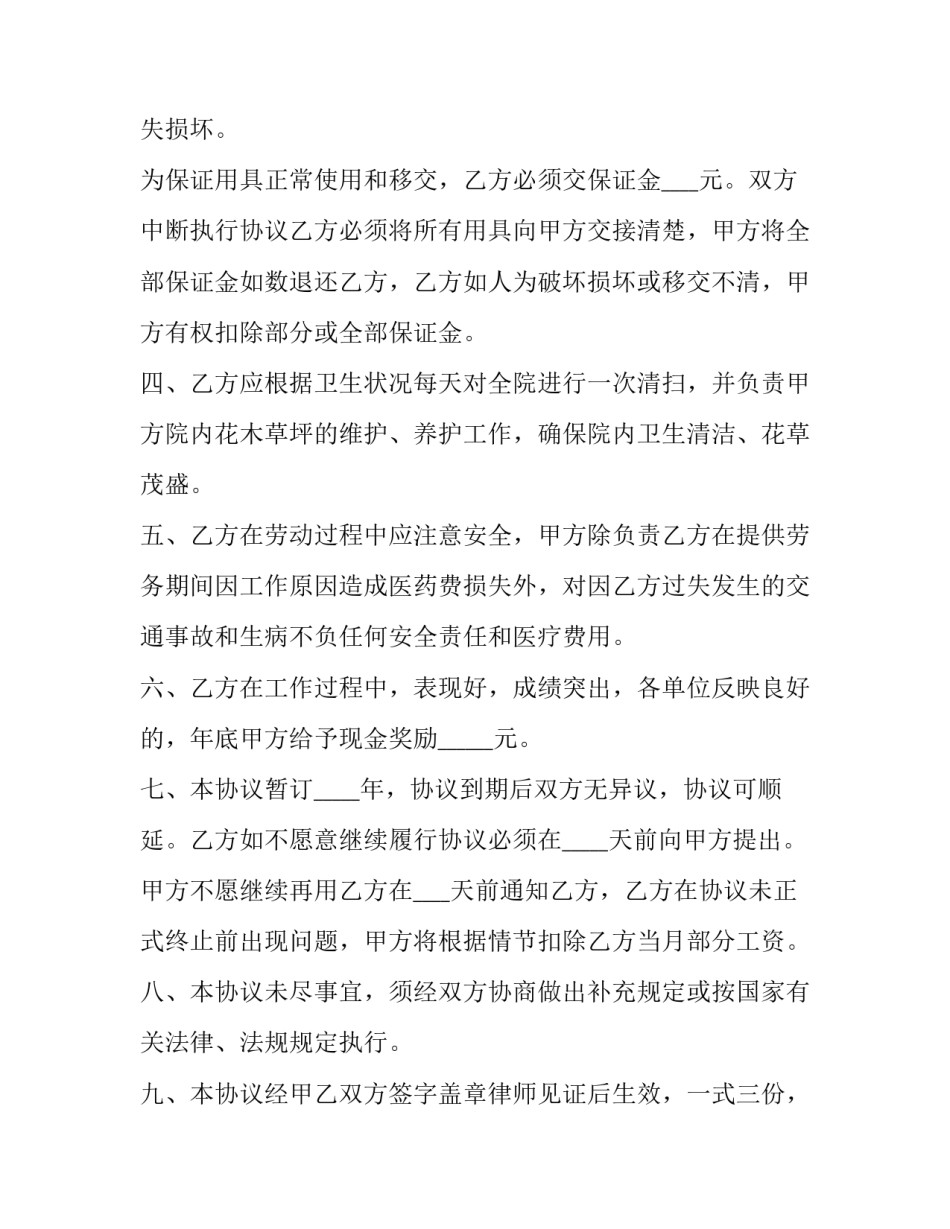 有用的中高考心得体会范文 高中考试心得体会(6篇)_第2页