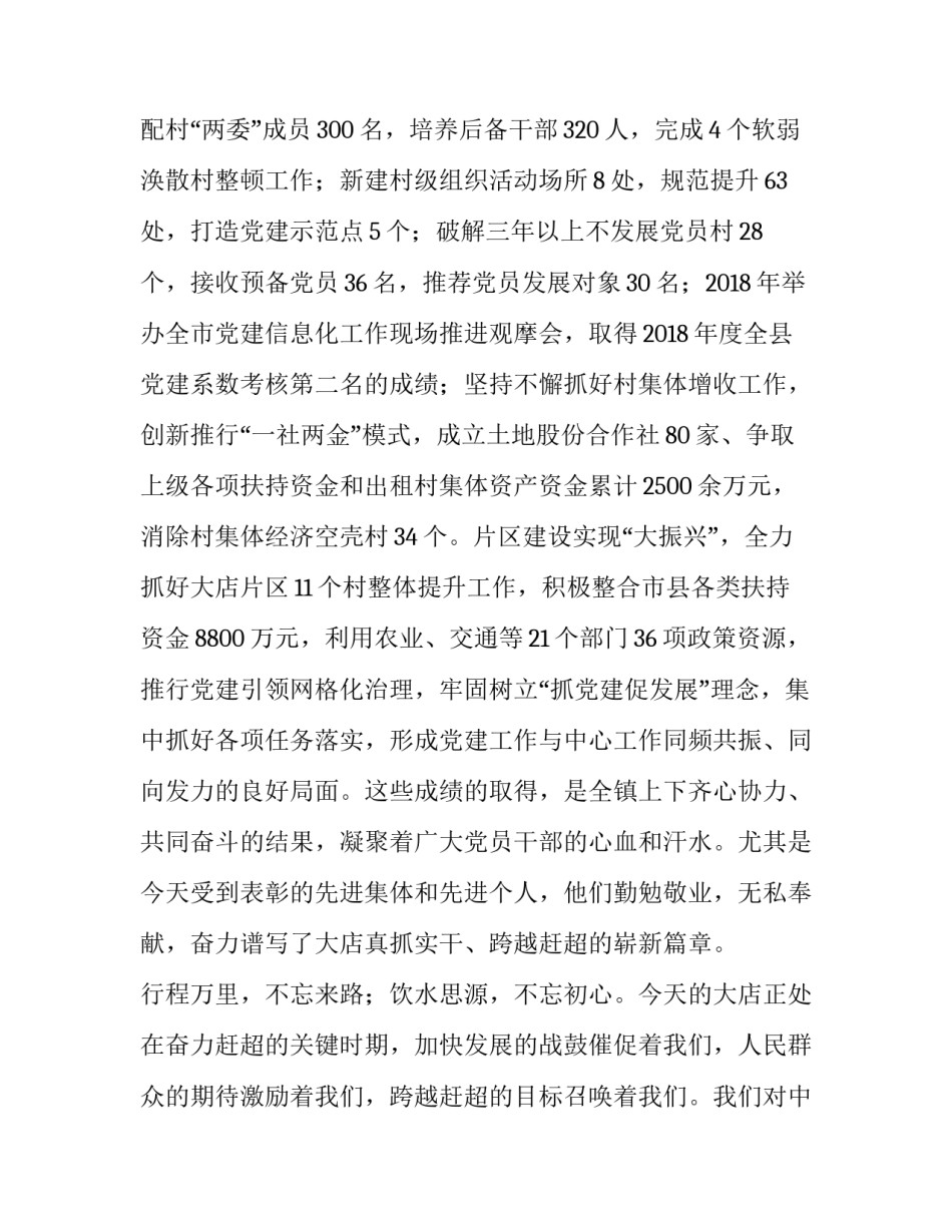 党16大心得体会如何写 党的十六大十七大心得体会(9篇)_第3页