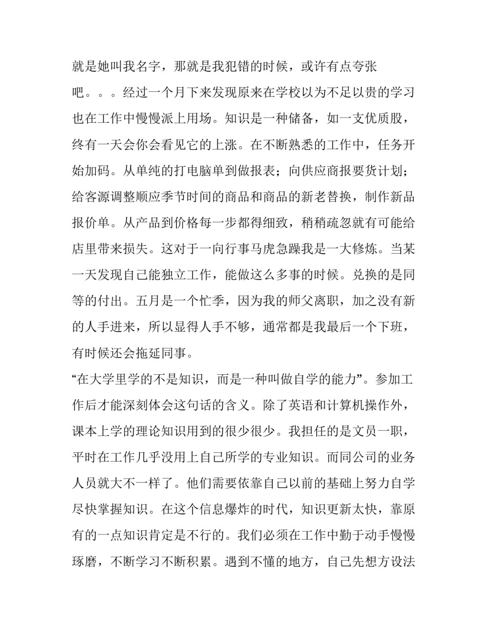 正式公文标准格式范文怎么写 公文正文表格格式标准(三篇)_第2页