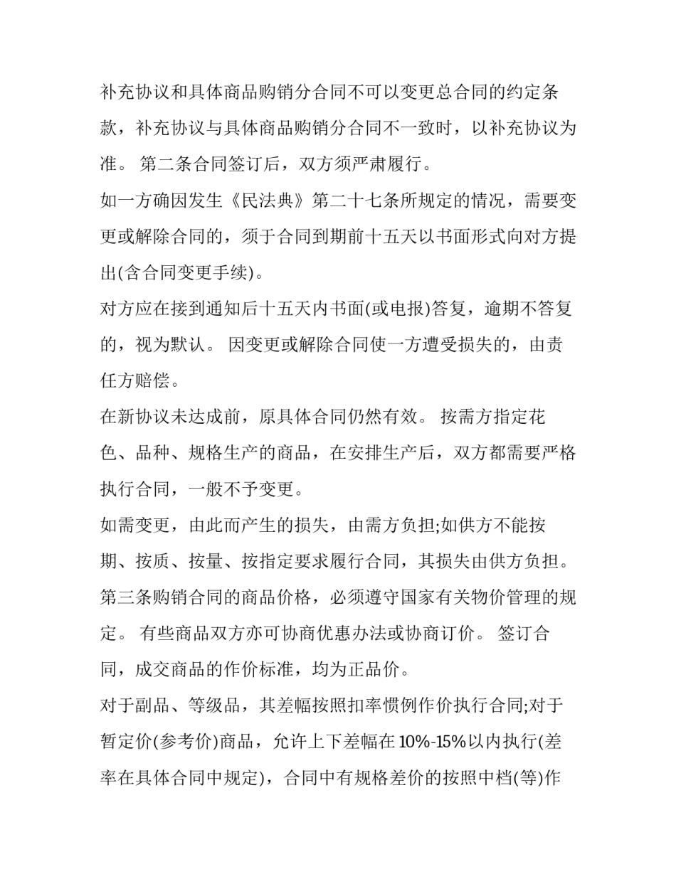 纺织厂党员心得体会精选 纺织厂实践心得体会800字(四篇)_第2页