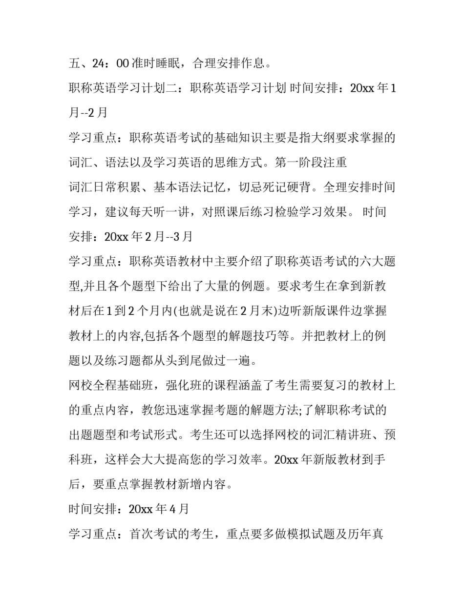 学习石英砂画心得体会精选 石英砂肌理画(3篇)_第2页