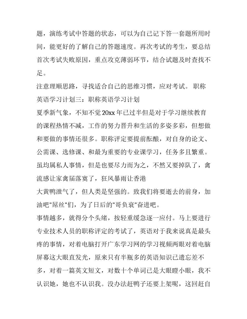 学习石英砂画心得体会精选 石英砂肌理画(3篇)_第3页