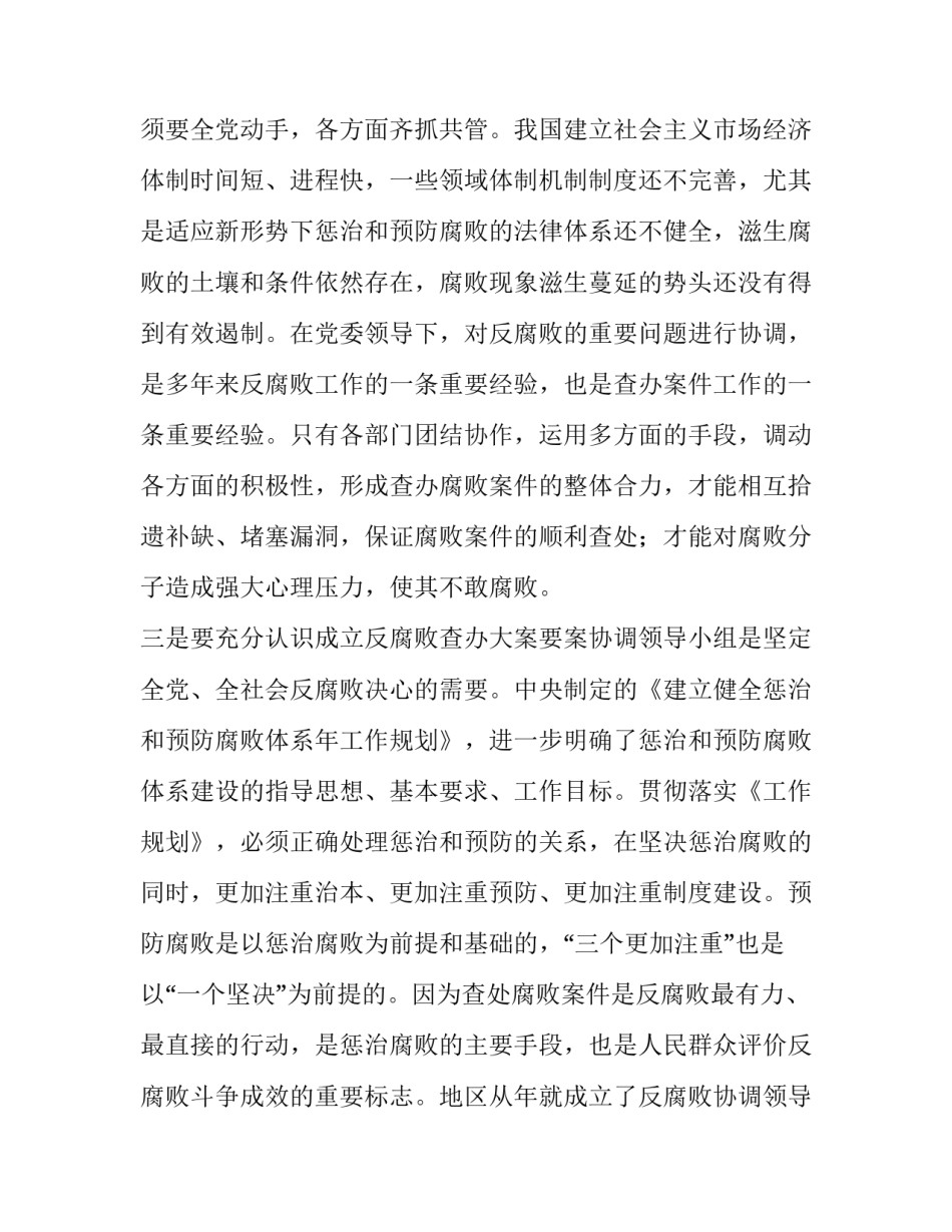 综合执法队建设心得体会 综合执法队建设心得体会总结(7篇)_第3页