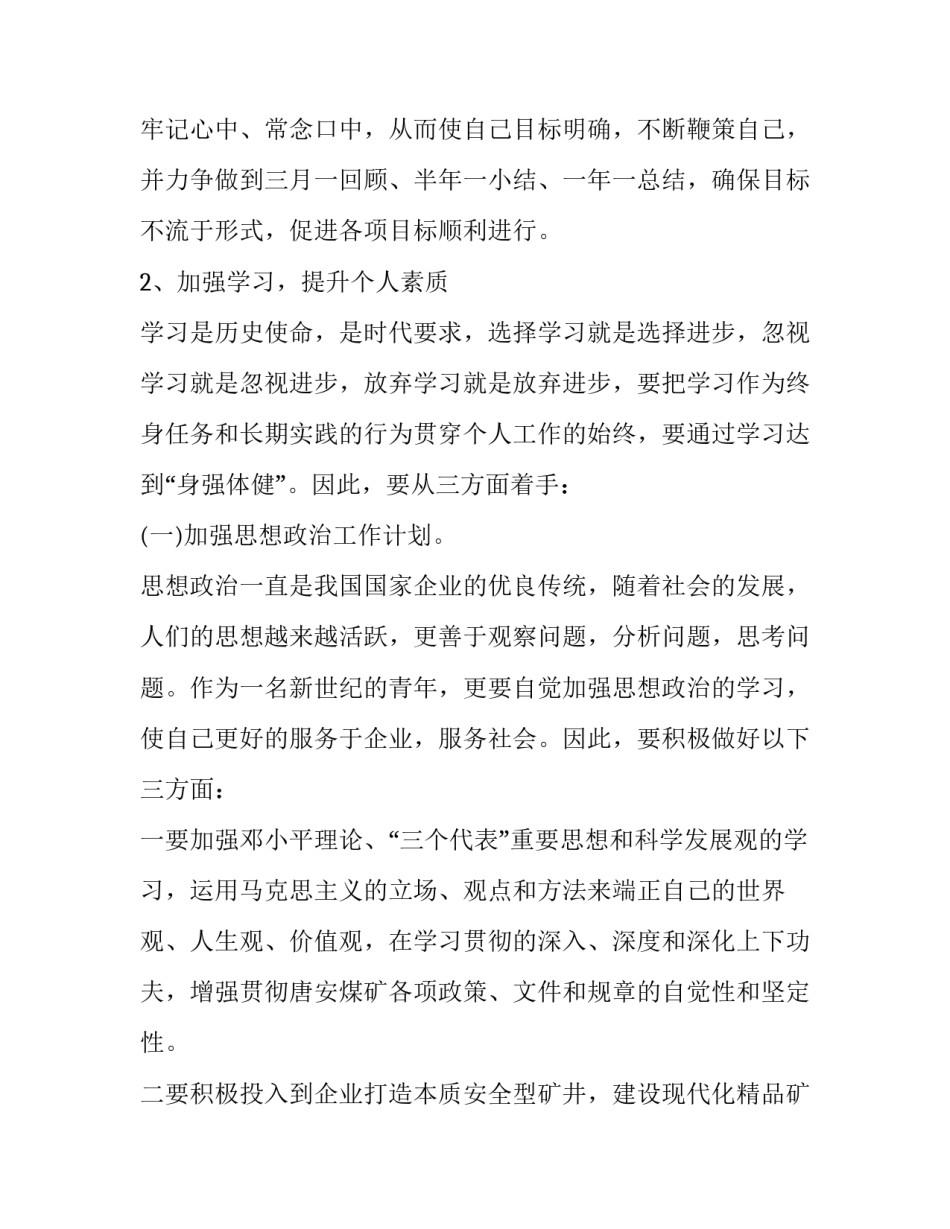 企业并购运作心得体会报告 企业并购运作心得体会报告怎么写(七篇)_第3页