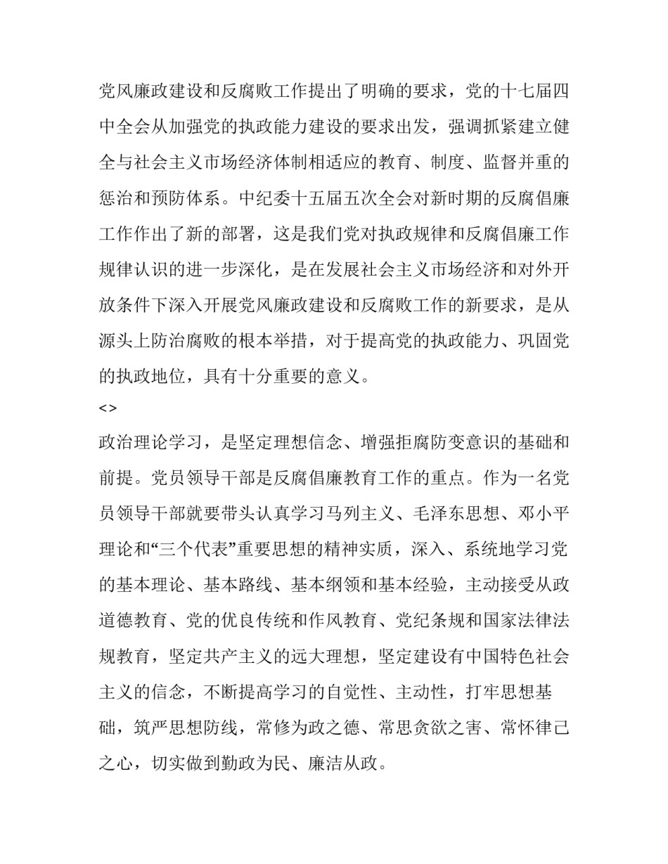 参观工业园区心得体会及收获 参观工业园区心得体会及收获感受(六篇)_第2页