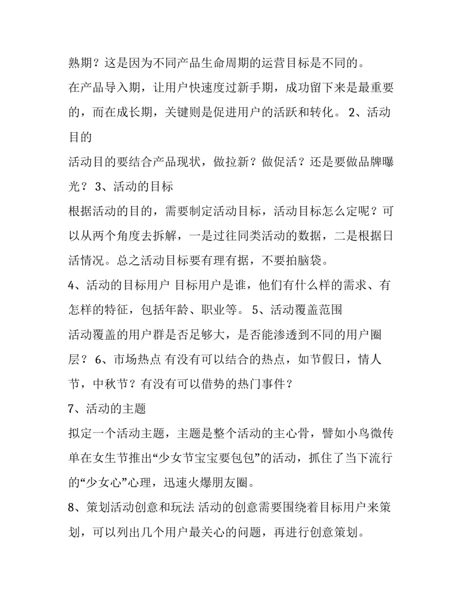 创意色彩画简介范文如何写 色彩作品介绍怎么写(3篇)_第3页