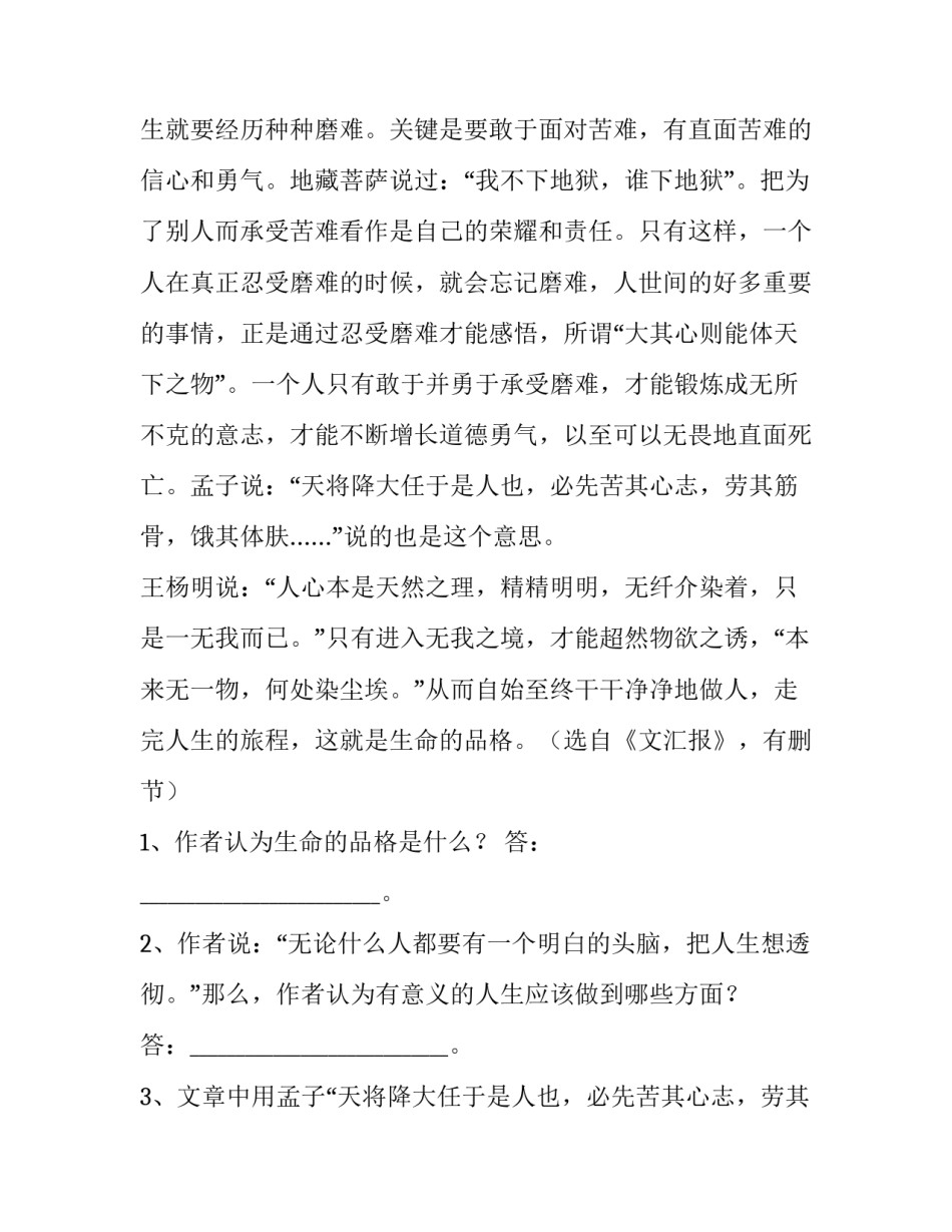 阅读视频分享心得体会和感想 分享视频怎么写感想(4篇)_第3页