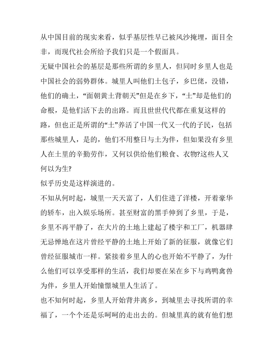 中国自强之星心得体会总结 中国自强之星自强事迹(6篇)_第2页