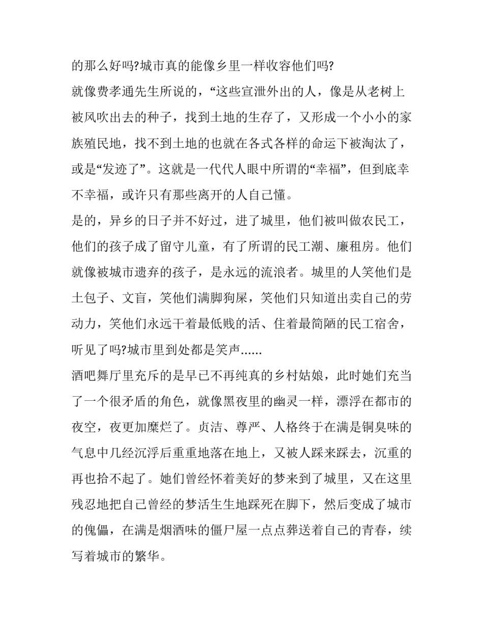 中国自强之星心得体会总结 中国自强之星自强事迹(6篇)_第3页