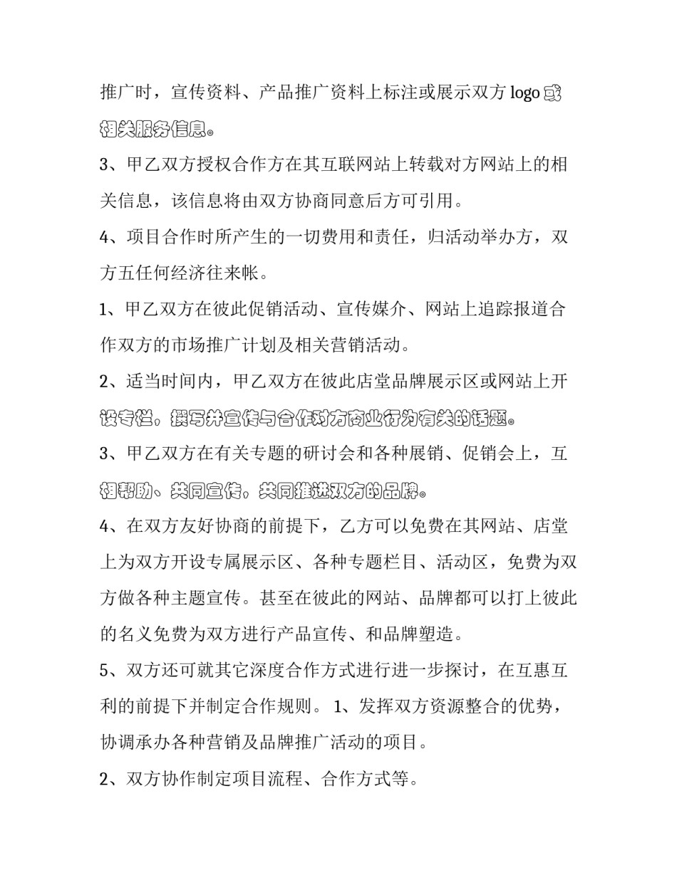 战略准备心得体会简短 关于战略篇做好人生的战略准备(四篇)_第2页