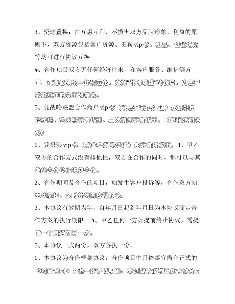 战略准备心得体会简短 关于战略篇做好人生的战略准备(四篇)_第3页