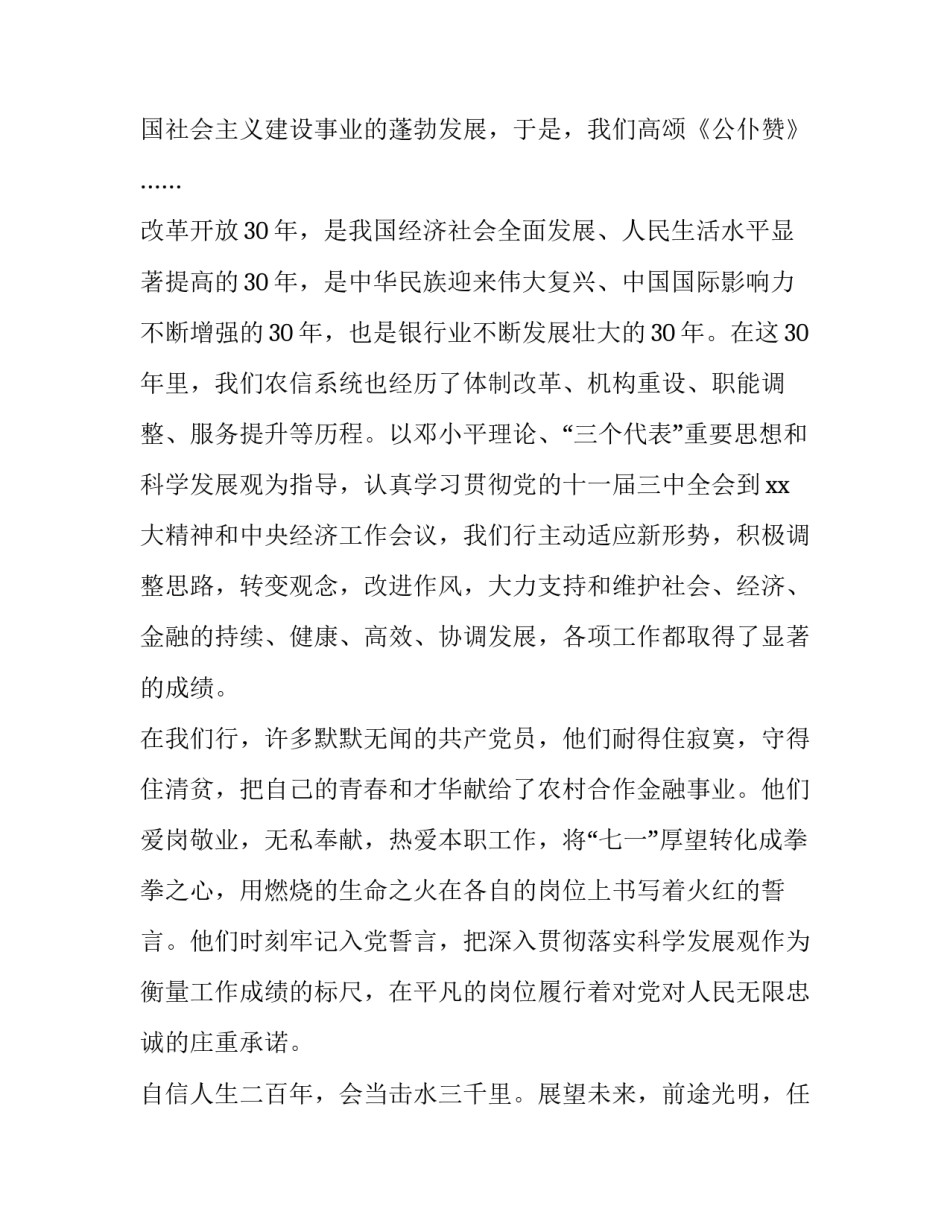 党的过渡路线心得体会报告 怎样理解党在过渡时期的总路线800字(三篇)_第3页