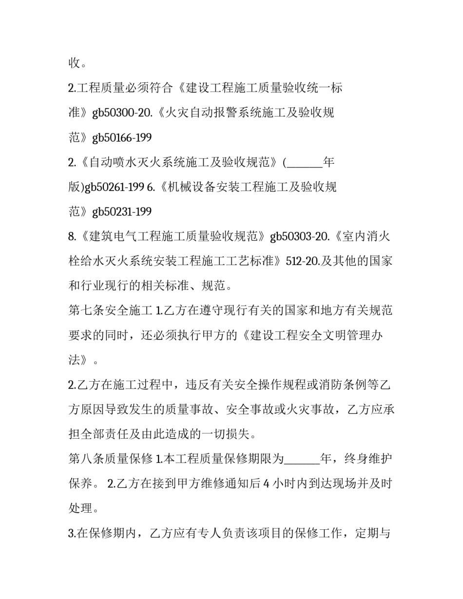 工程与伦理心得体会如何写 谈谈你对工程伦理的理解和体会1000字(8篇)_第2页