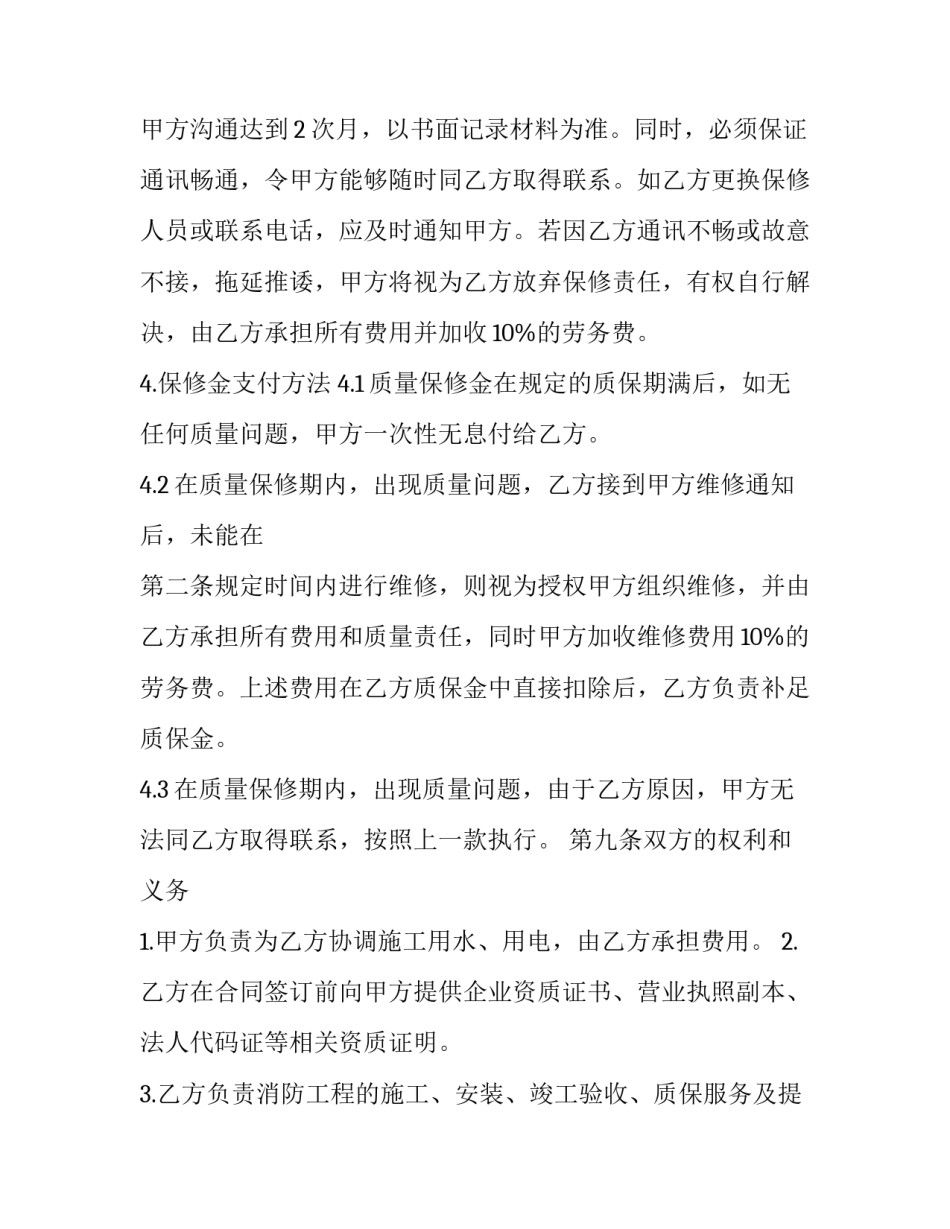 工程与伦理心得体会如何写 谈谈你对工程伦理的理解和体会1000字(8篇)_第3页