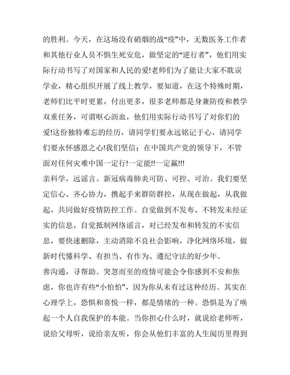 防疫合格证补办申请书 防疫合格证补办申请书模板(5篇)_第2页