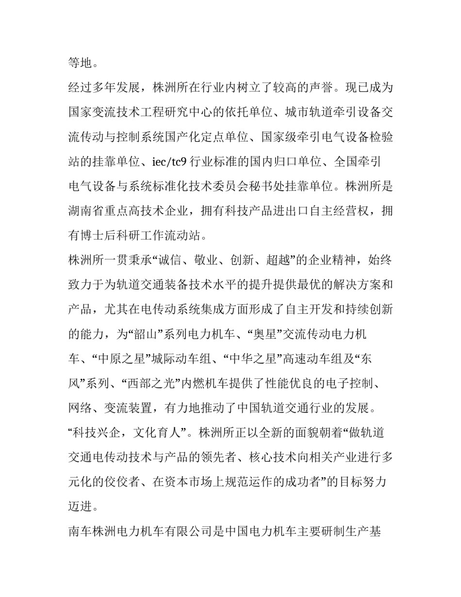 矿山生产情况说明范文通用 矿山开采情况说明(4篇)_第3页