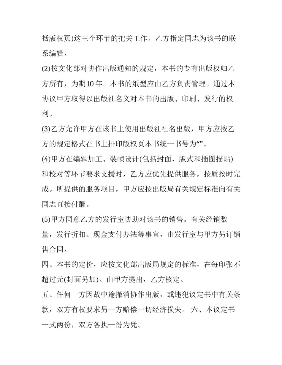 图书汽车常见故障心得体会实用 汽车常见故障及维修知识书籍(六篇)_第3页