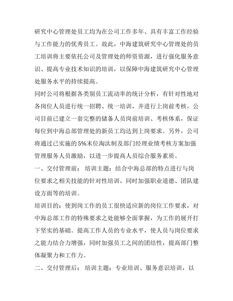 需求与供给心得体会简短 对需求的体会(2篇)_第2页