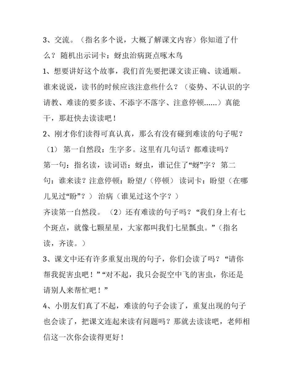棉花企业调研报告范文怎么写 棉纺企业年终总结(三篇)_第2页