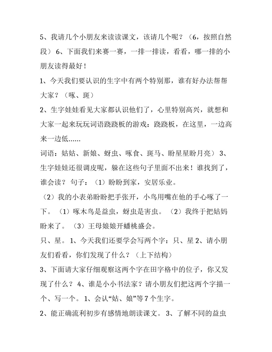 棉花企业调研报告范文怎么写 棉纺企业年终总结(三篇)_第3页
