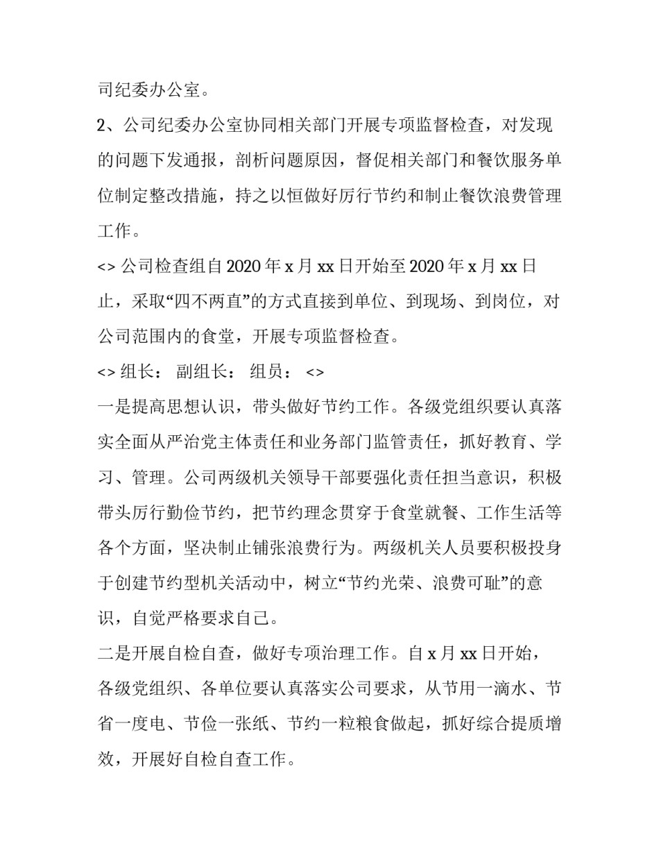 反对个人主义心得体会如何写 反对个人主义作文(7篇)_第2页