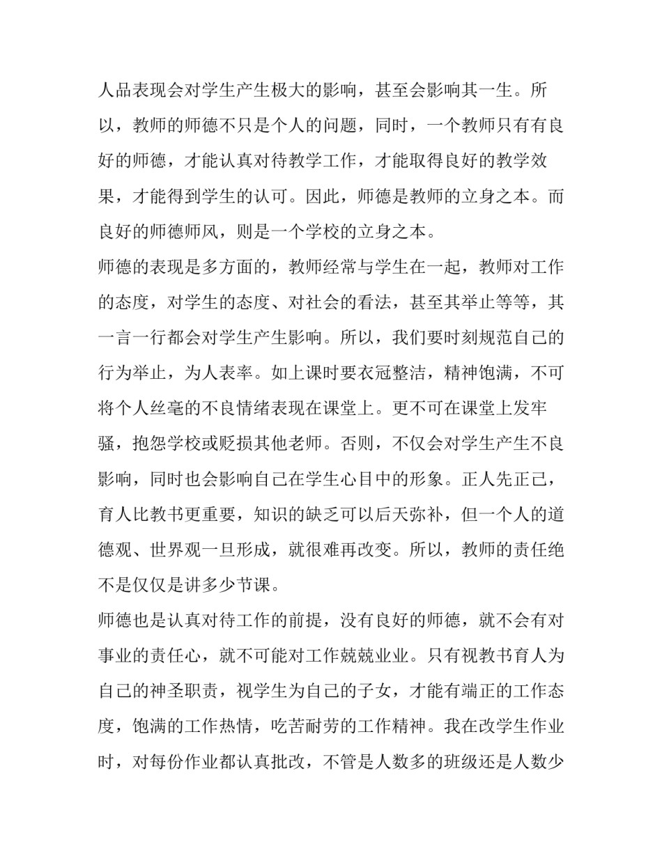 直播活动优惠通知范文通用 直播优惠怎么写(5篇)_第3页
