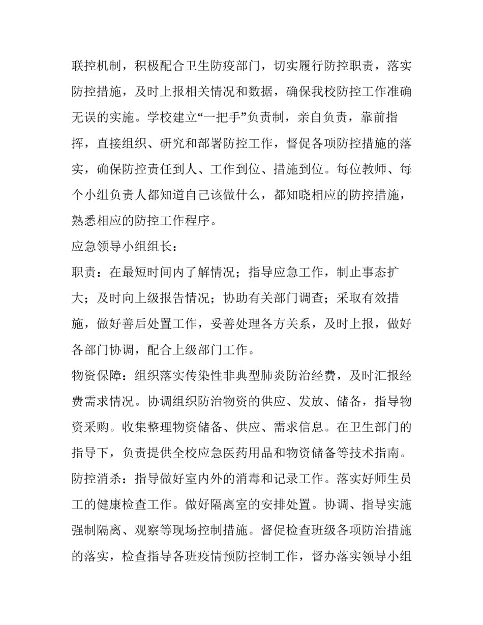 疫情居家看书心得体会实用 疫情居家看书心得体会实用作文(五篇)_第2页