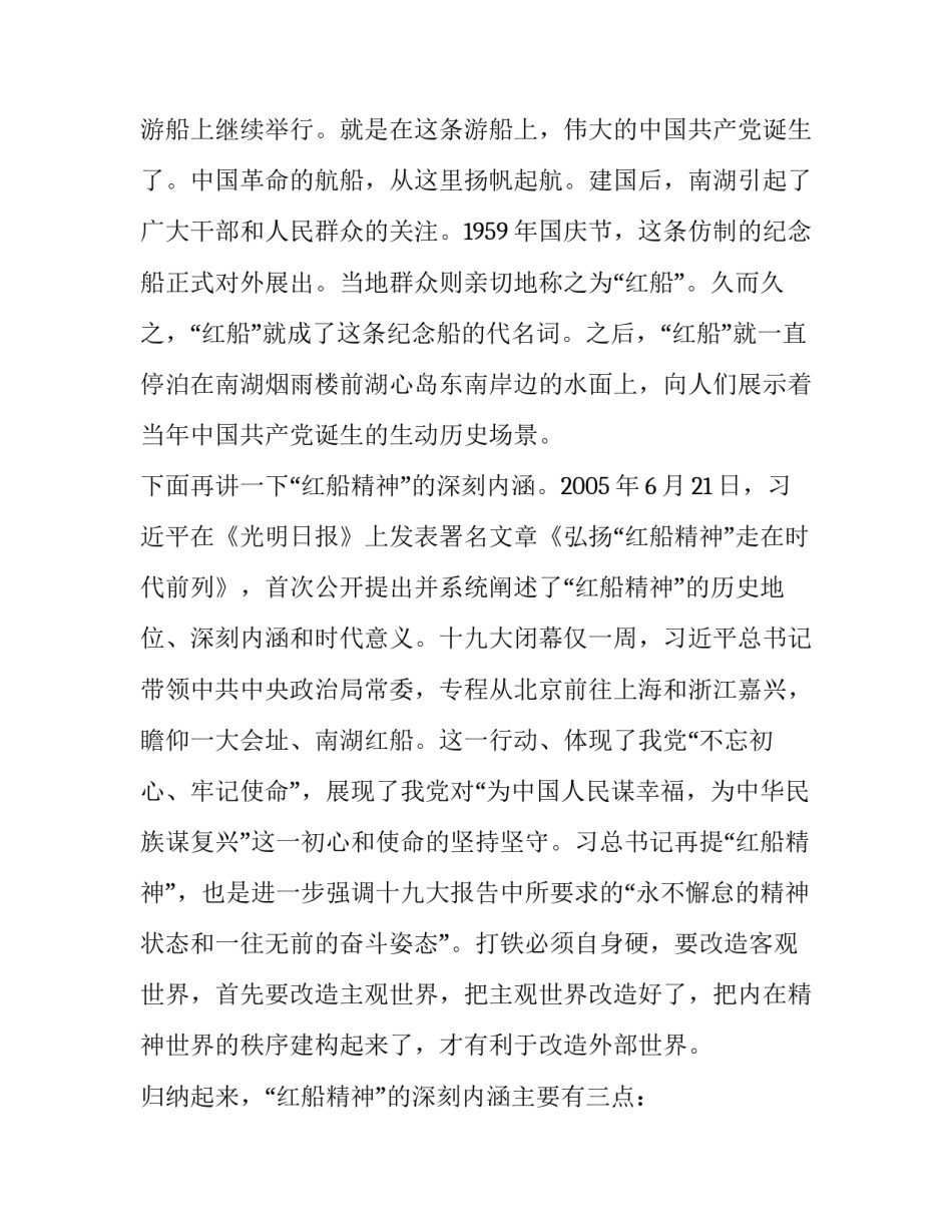 精神障碍患者出库申请书通用 严重精神障碍患者登记表(五篇)_第2页