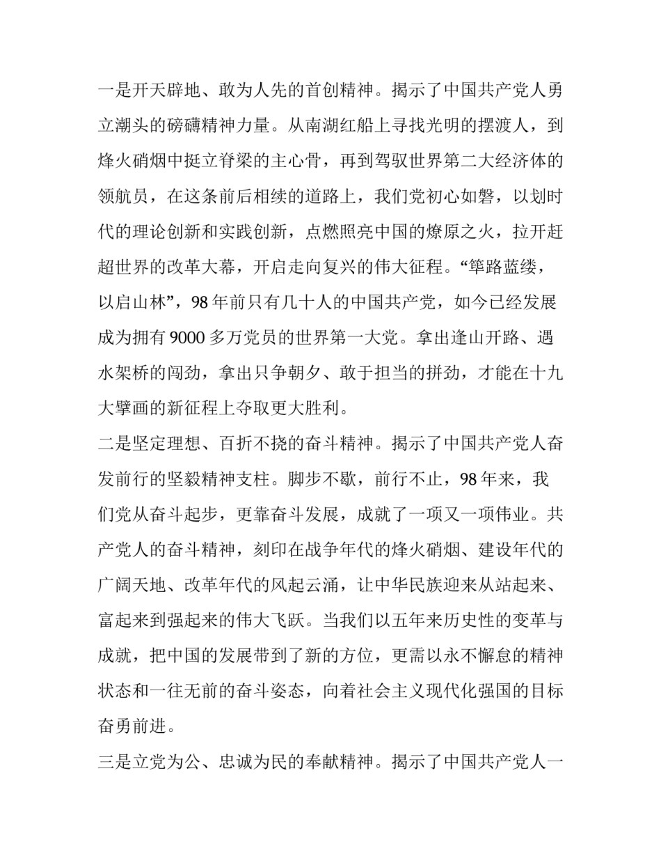 精神障碍患者出库申请书通用 严重精神障碍患者登记表(五篇)_第3页