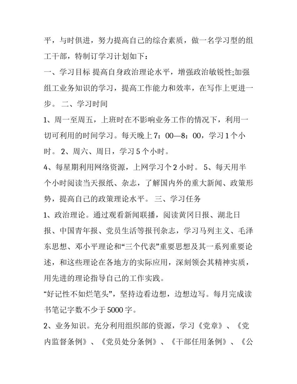 提升精品办案意识心得体会精选 办案经验丰富(5篇)_第2页
