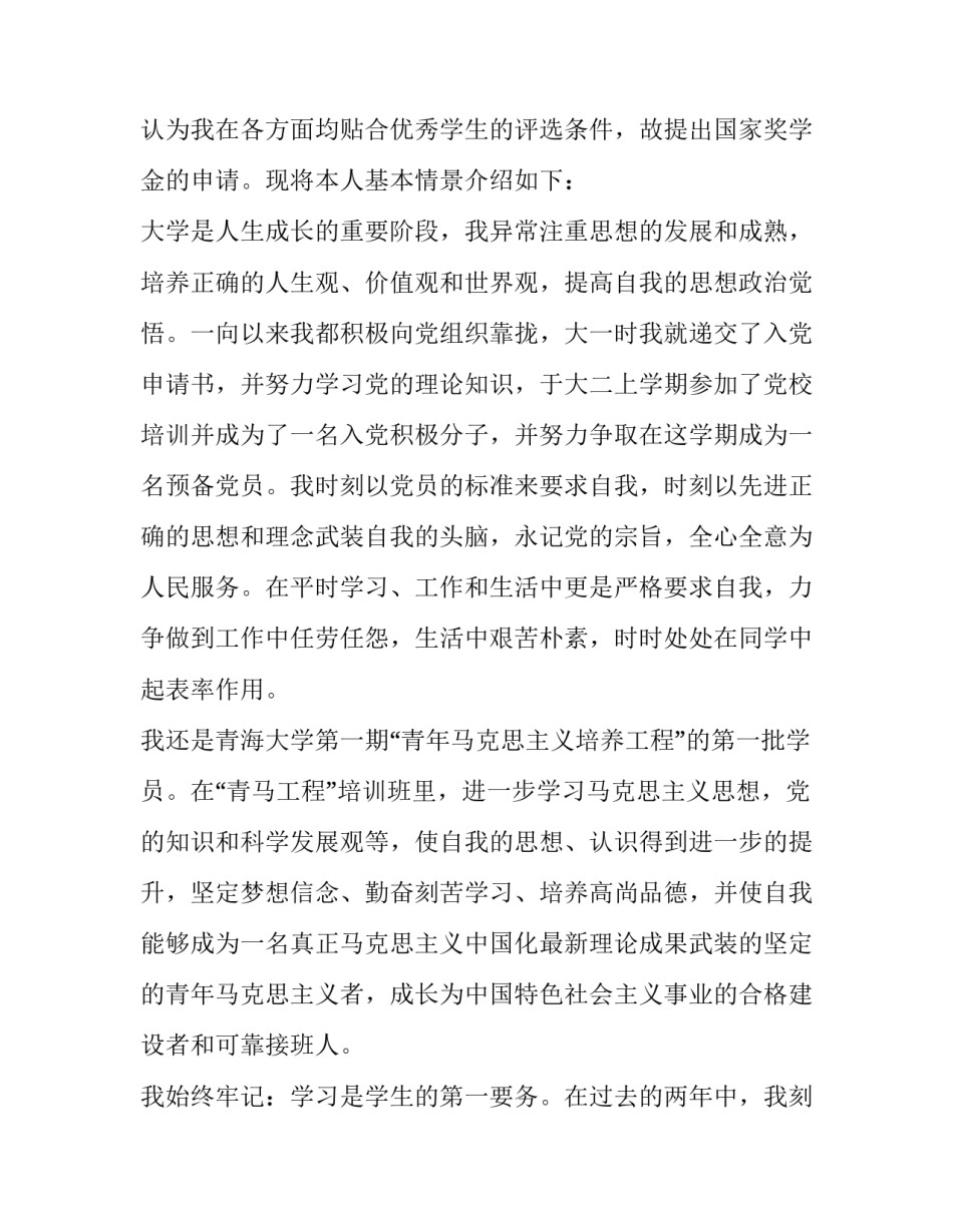 递交申请书几天有结果啊简短 申请书多长时间答复(6篇)_第2页