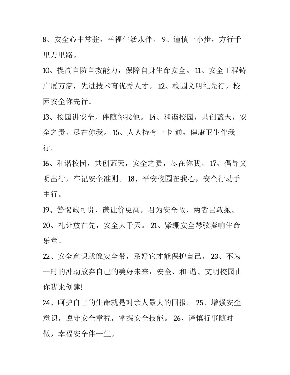 校园营养师培训心得体会简短 校园营养师培训心得体会简短一句话(3篇)_第3页