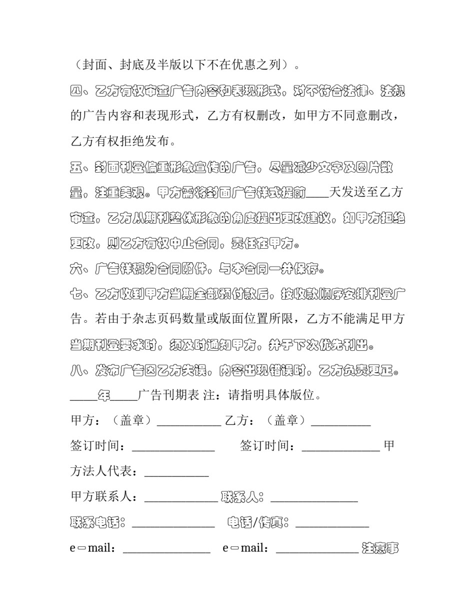 华人在印尼的工作心得体会 我在印尼工作感受(8篇)_第2页