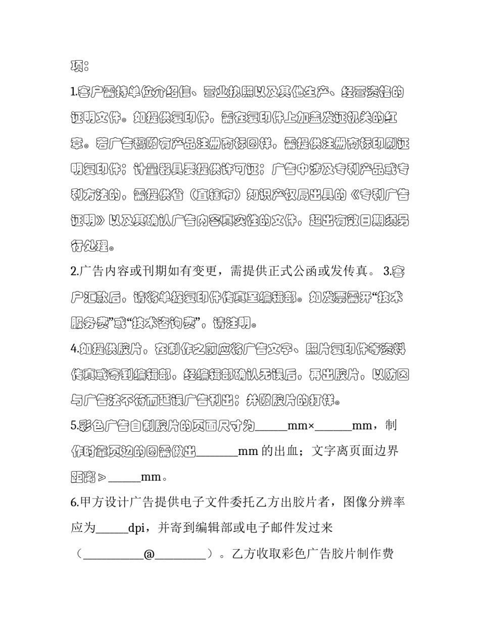 华人在印尼的工作心得体会 我在印尼工作感受(8篇)_第3页