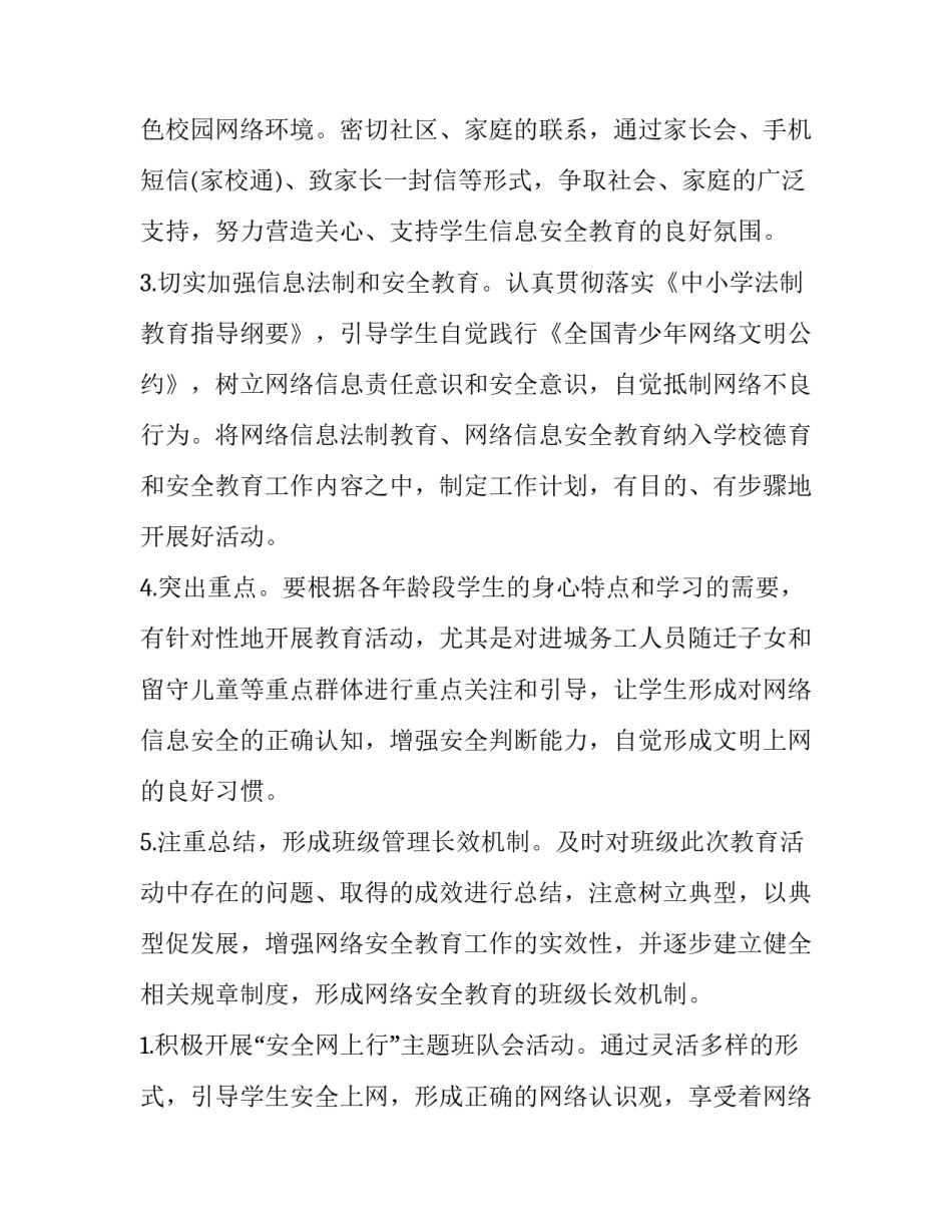 关于针对性撰写心得体会总结(八篇)_第2页