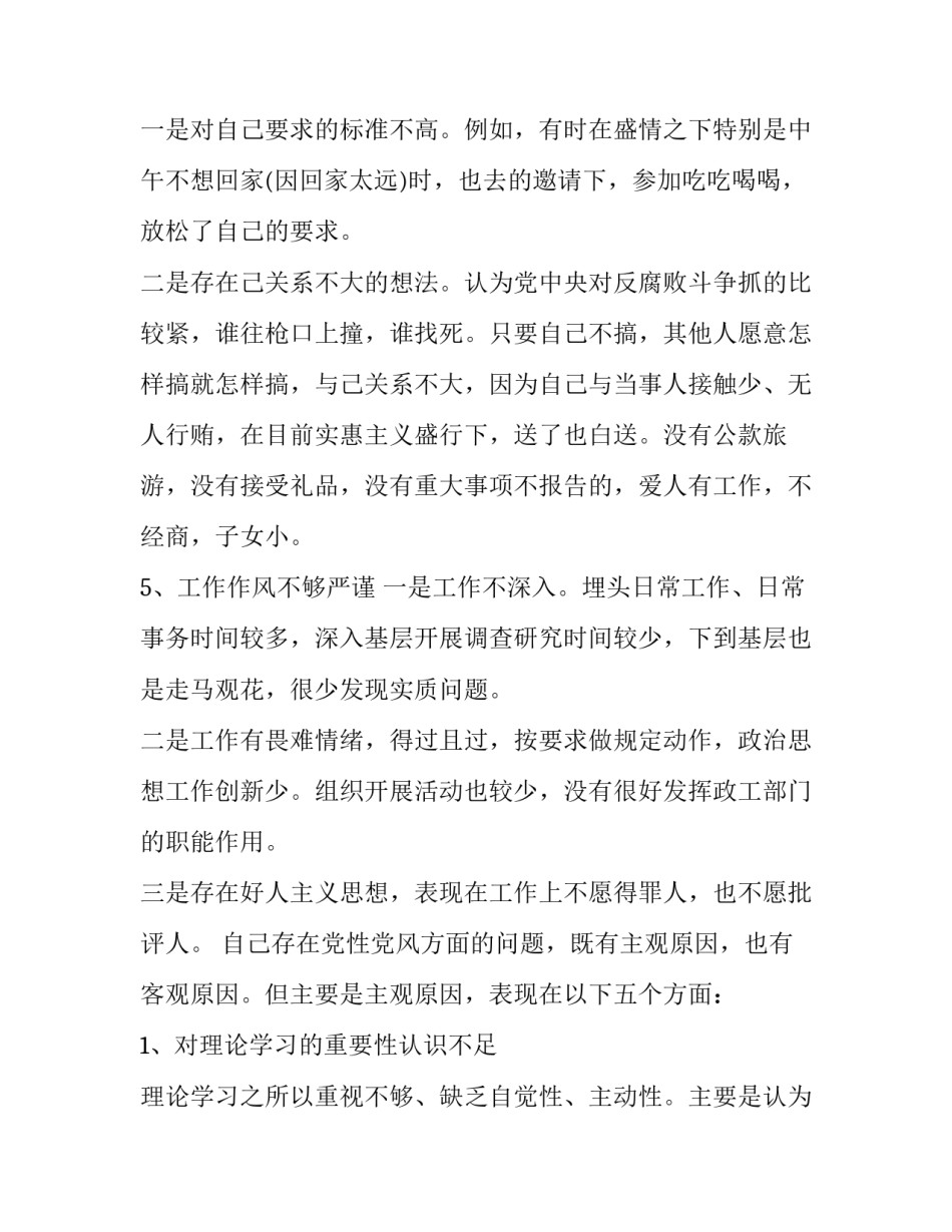 法院执行房屋过户申请书怎么写 房屋过户强制执行申请书范本(8篇)_第3页
