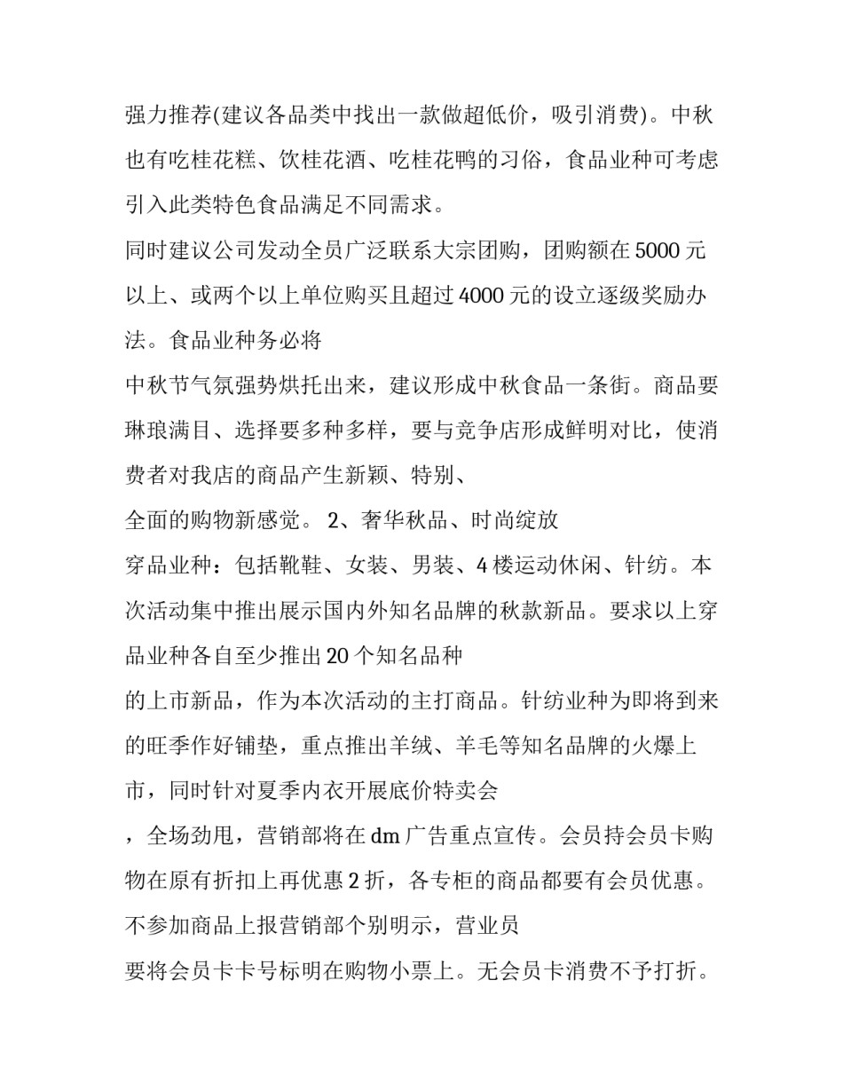 市中区二手房出租协议书汇总 出租房租赁合同书样本(三篇)_第2页