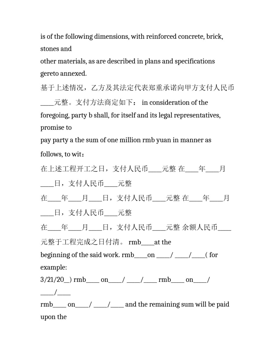 建筑结构的心得体会范文 建筑结构心得体会1500字(6篇)_第2页