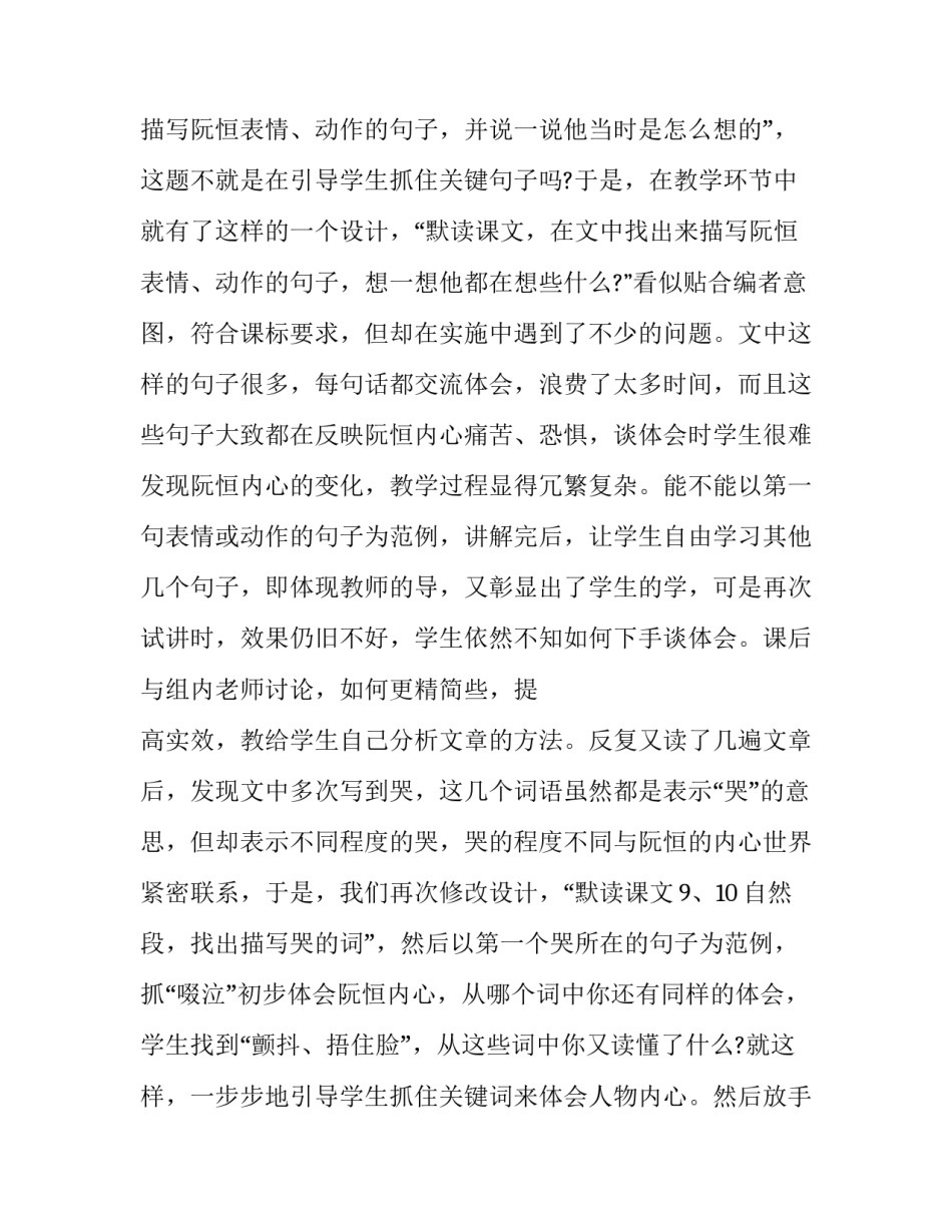 课后服务费的申请书 课后服务费的申请书怎么写(4篇)_第3页