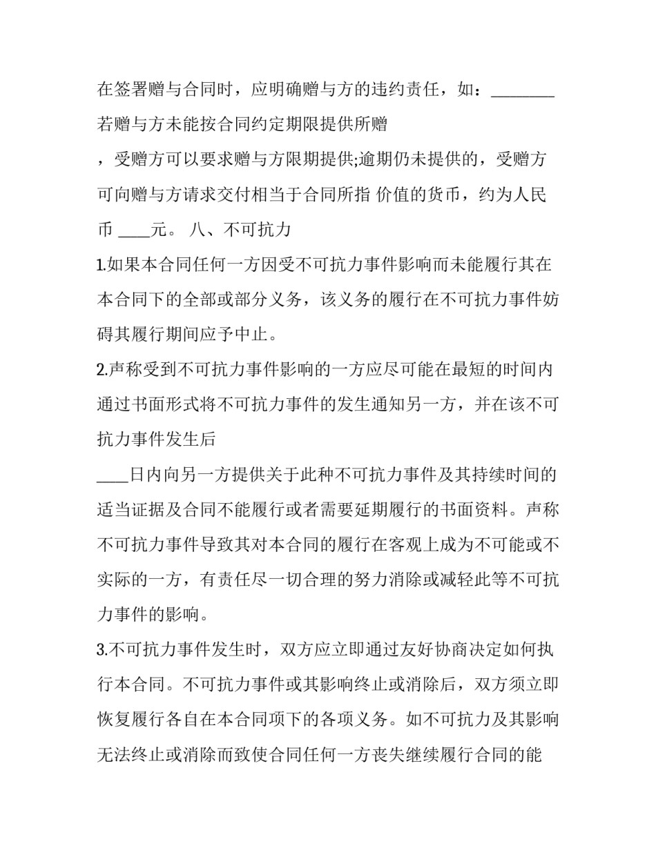 车辆行驶路线报备申请书 出行报备申请范文(5篇)_第3页