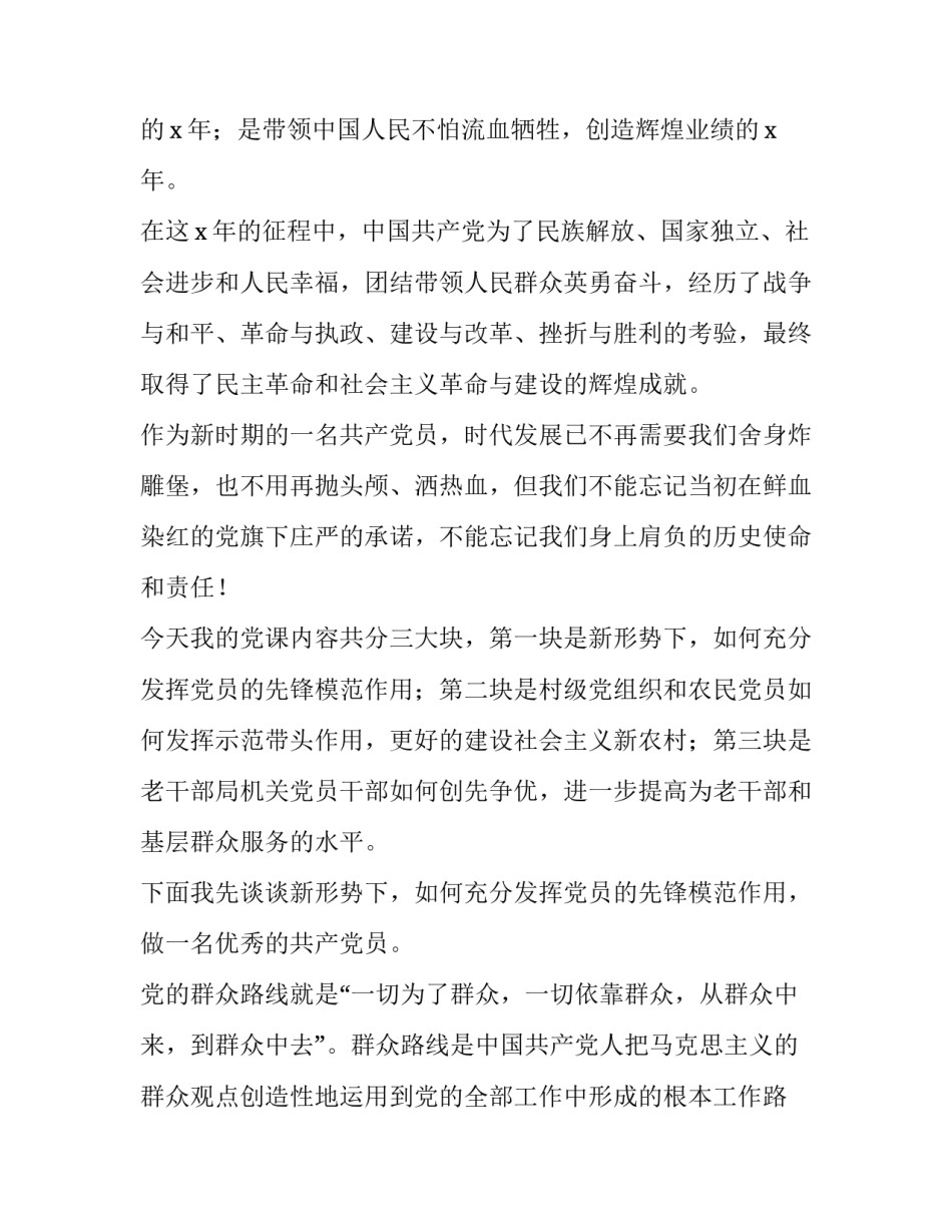 带头自觉遵纪守法心得体会 遵纪守法专题教育心得(8篇)_第2页