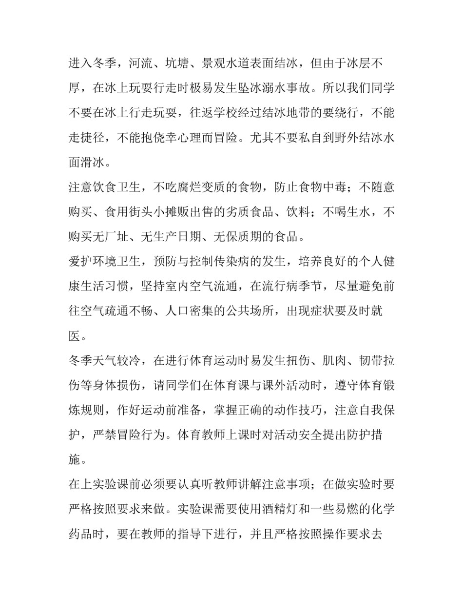 教育惩戒要有尺度心得体会报告 《教育惩戒的场合分析与尺度把握》读后感(5篇)_第2页
