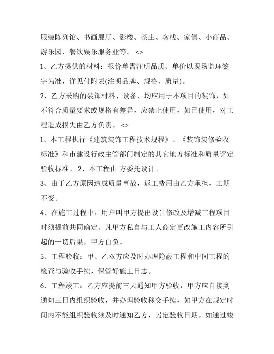 工程与伦理心得体会范文 谈谈你对工程伦理的理解和体会1000字(4篇)_第2页