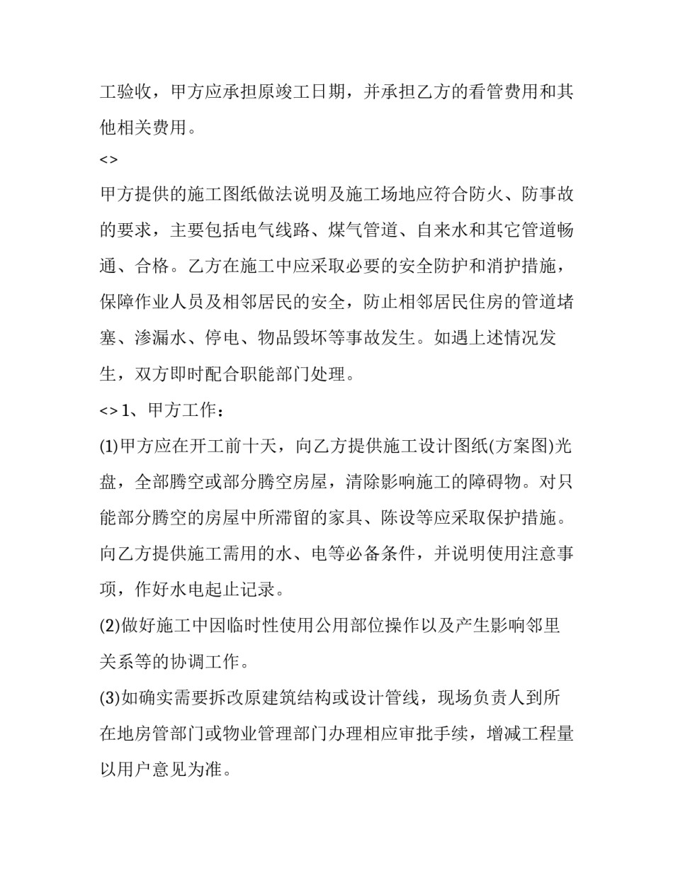 工程与伦理心得体会范文 谈谈你对工程伦理的理解和体会1000字(4篇)_第3页