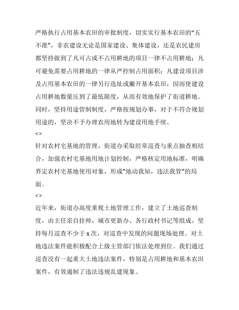 耕地补贴政策心得体会及感悟 耕地地力保护补贴政策的意义(9篇)_第2页
