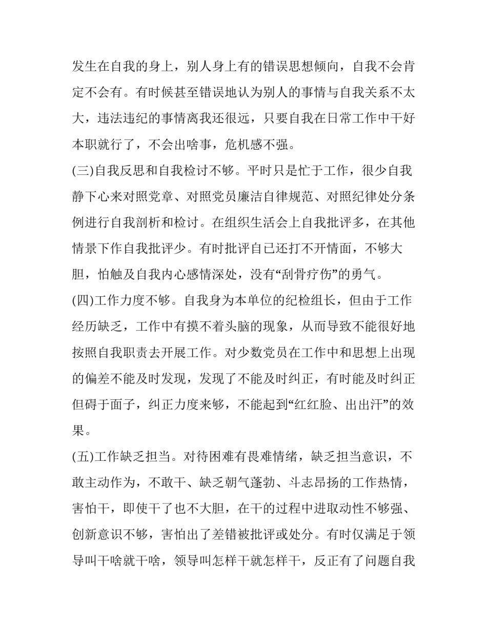 民警涉赌案例的心得体会及感悟 民警赌博案例心得体会(4篇)_第2页