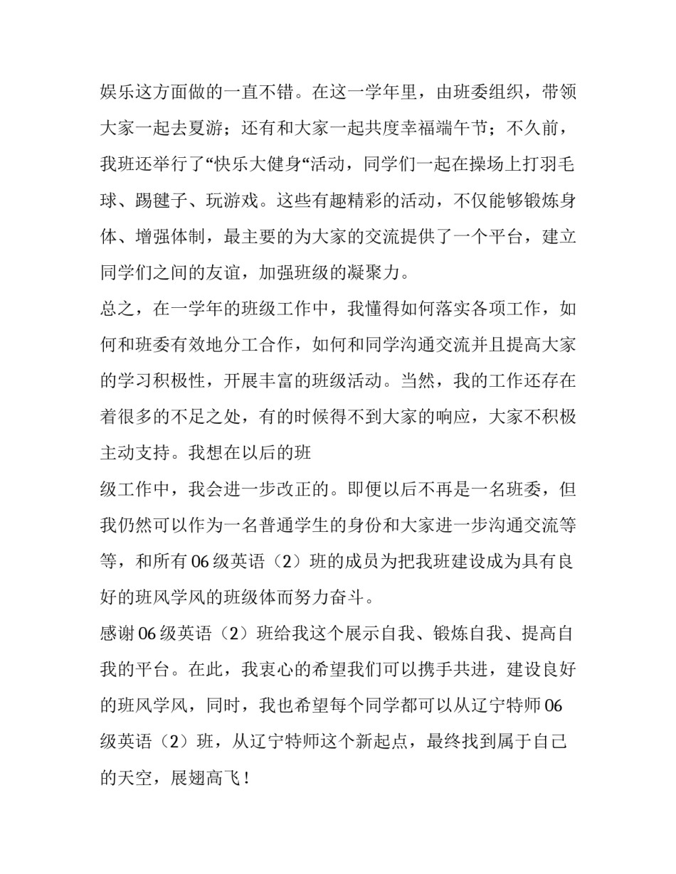 学习电路分析心得体会实用 电路分析基础心得(4篇)_第3页