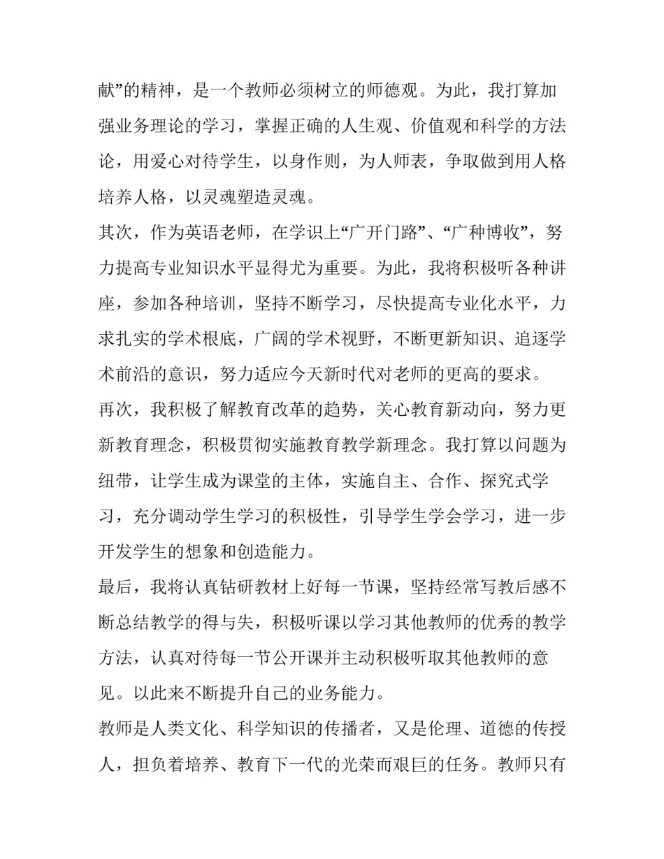 业务学习工作心得体会和感想 工作业务培训心得体会(3篇)_第2页