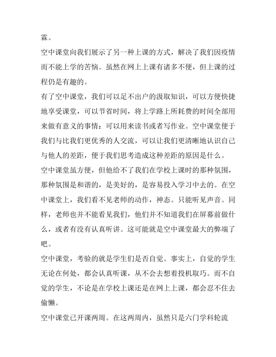 学习电路分析心得体会简短 电路分析基础心得体会(五篇)_第3页