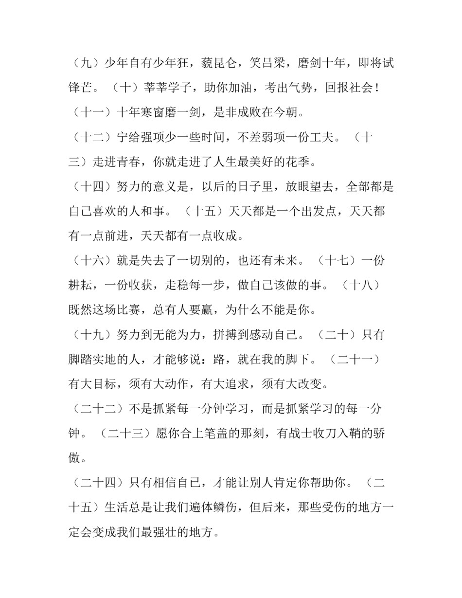 孩子玩游戏家长心得体会及感悟 孩子玩游戏家长心得体会及感悟短句(5篇)_第2页